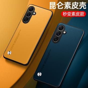 適用三星A55手機殼A55 5G保護皮套A5560全包防摔galaxya磨砂A555g矽膠sma超薄軟殼samsunga男女啊samsung高階