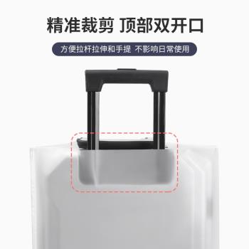 行李箱保護套旅行箱拉桿t箱箱套皮箱託運耐磨外套透明床包防塵罩