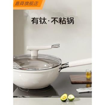 德國有鈦無塗層陶瓷不粘鍋炒鍋家用平底炒菜鍋不沾燃氣電磁爐專用