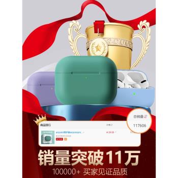 蘋果無線藍芽高階感掛繩液態矽膠