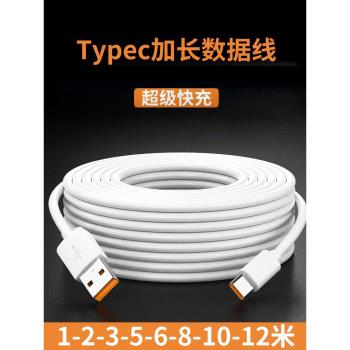適用小米攝像頭2雲臺標準版2K加長電源延長線Type-c介面監控通用數據線5米/6米/8米/10米/12米