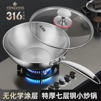 工藝316不銹鋼無塗層圓底尖底炒鍋不粘鍋凹面電磁爐煤氣通用