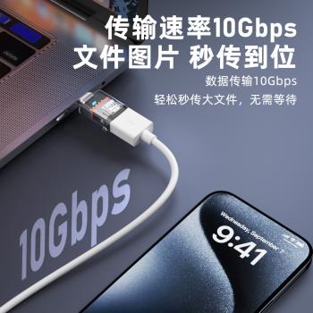 type-公轉USB母轉接頭支援OTG快充3.2高速傳輸C公轉A母透明轉接頭10gb傳輸速度120w快充手機電腦無線滑鼠平板