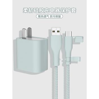 防塵款充電線矽膠套90W適用於小米15/14充電器數據線保護套小米15Pro/14Ultra防折斷纏繞繩小米13新款手機殼