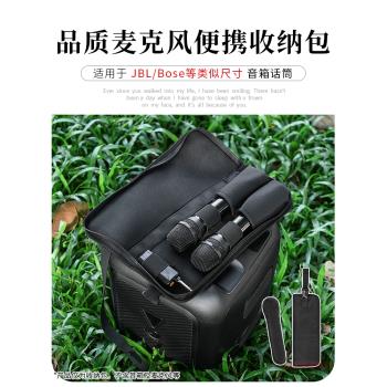 雙話筒收納包無線麥克風防震包保護套防震抗摔保護盒整理袋收納袋