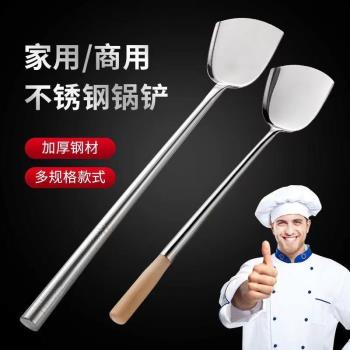 不銹鋼廚師鍋鏟酒店廚房專用菜鏟子木鋼柄長柄炒鍋大鏟炒菜鐵鏟子