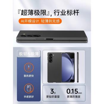【輕薄磨砂】適用三星折疊屏Galaxy Z Fold5保護殼炎吉吉新款ZFold6超薄抗指紋手機套全包防摔zfold6簡約外殼