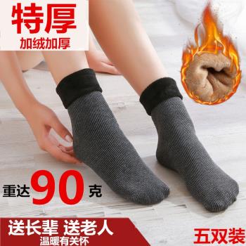 厚襪子男冬季加厚加絨超厚雪地襪成人地板襪老人保暖毛襪子女棉襪