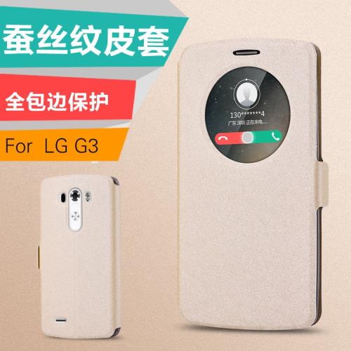 潮品 適用于LG G3手機套D855手機殼D830保護套VS985外殼F400S皮套F460L外殼