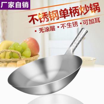 不銹鋼炒鍋炒勺飯店l家用商用燃氣灶凹面電磁爐圓底不生銹無塗層