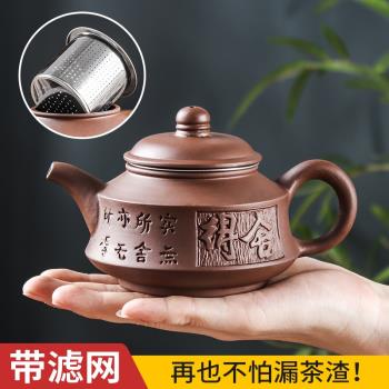 宜興紫砂壺大容量捨得壺內置不銹鋼過濾泡茶器功夫茶具茶壺杯套裝