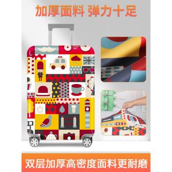加厚耐磨行李箱套彈力防塵罩旅行箱保護套18/20/22/24/26/28/30寸