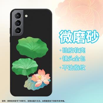適用三星S21+手機殼S21Plus保護殼S21FE全包邊S21磨砂殼SM-G996B時尚GalaxyS215G手機套輕奢輕薄菡萏荷塘月色