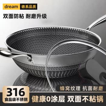 雙面蜂窩316不銹鋼炒鍋加厚不粘鍋家用煎炒菜鍋燃氣電磁爐圓底鍋