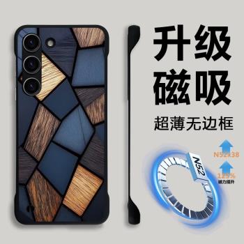 三星s25ultra手機殼新款s24ultra保護套帶磁吸無邊框s23ultra男士s22+磨砂半包s24超薄散熱高階感適用s21裸感