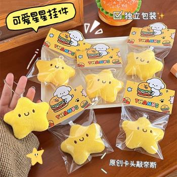 少女毛絨星星公仔玩偶揹包禮物