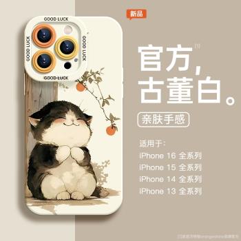 適用蘋果13手機殼iphone16promax新款15矽膠14軟pro超火可愛貓咪治癒max全包防摔11高階12套plus柿柿如意女款