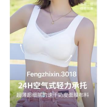 無痕無鋼圈美背聚攏四季冰絲內衣女生背心式運動舒適運動無扣文胸
