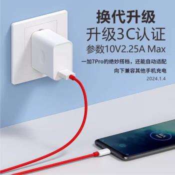 適用一加8/8pro數據線原裝閃充1+八手機充電線5A快充沖奧賜原配