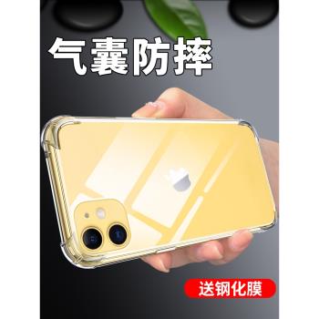 適用蘋果11的手機殼iphone11promax手機套女款11pro高階感小眾新款max透明十一矽膠氣囊保護殼專用男防摔全包