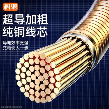 科湛白線iPhone12數據線蘋果13專用快充11pro max閃充14 usb充電線6s手機7p快速8plus通用xr蘋果pd快充充電器