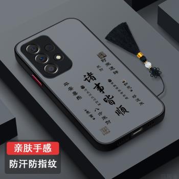 適用三星a55手機殼新款a54鏡頭全包三星a53超薄防摔a52磨砂保護套三星note20高階感note10散熱防汗潮牌好運來