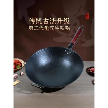 陸川鐵鍋尖圓底生鐵鍋老式龜紋鍋無塗層家用炒菜鍋加深炒鍋不粘鍋