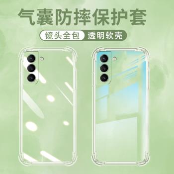 適用三星S21氣囊殼S21FE手機殼S20FE透明保護殼S21+全包邊S20Lite四角防摔S20Plus時尚潮流Galaxy矽膠軟殼/