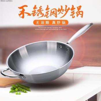 德國不粘鍋炒鍋家用不銹鋼炒菜鍋電磁爐煤氣灶專用平底鍋鍋具