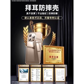 動派適用蘋果16Promax手機殼透明iPhone15新款14保護套13全包iPhone16鏡頭plus矽膠12軟防摔女11pm高階感2025