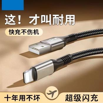 適用iPhone蘋果iPad平板14快充數據線13充電線11手機12充電線加粗