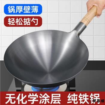 章丘老式鐵鍋炒菜鍋家用不粘鍋炒鍋商用飯店廚師煤氣灶專用大馬勺