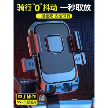 從菡 外賣電動車手機架機車導航支架固定摩托車電瓶車自行車載電車專用騎行支架