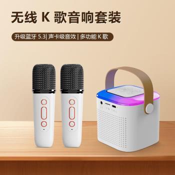 k歌音響 Y1便攜無線藍牙音響帶話筒氛圍燈兒童無線麥克風一體音響