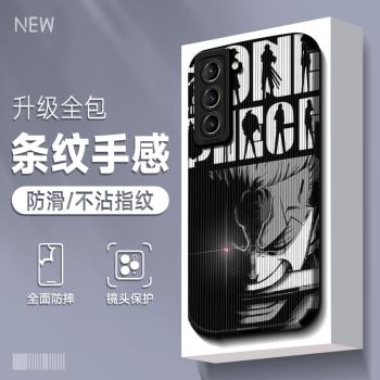 適用於三星s21手機殼潮牌卡通s22豎條紋s22ultra貼皮s20全包防摔s20fe男2023新款s20+海賊王保護套矽膠高階感