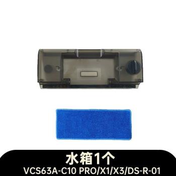 haan適配蘇泊爾無線吸塵器VCS63A-C10pro/X1/X3地刷水箱抹布配件