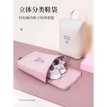 鞋子收納袋旅行行李箱鞋袋分裝袋防塵防潮鞋包收納包鞋罩旅行運動