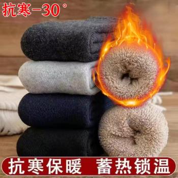 厚襪子男冬季羊毛襪男士東北加絨加厚保暖老人棉襪超厚冬天長襪女