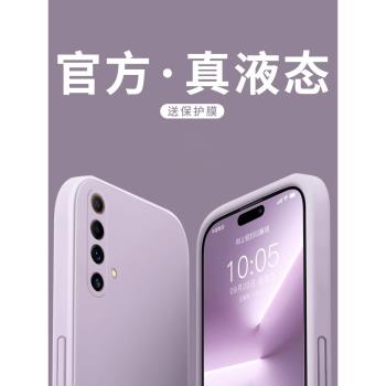 適用realme真我x50手機殼高階簡約純色真我x50pro保護套鏡頭全包液態矽膠OPPO情侶realme真我新款防摔外後殼