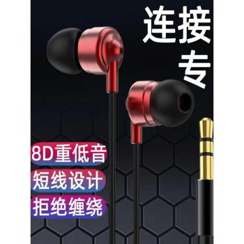 重低音 短款有線耳機無麥圓孔 藍牙連接器短線單邊耳機 typec扁口