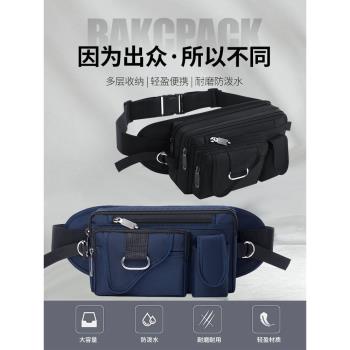 大容量牛津布耐磨腰包百搭戶外運動胸前包防水時尚潮單肩斜挎揹包