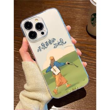 風是自由的你也是適用蘋果16手機殼iphone15女新款14plus透明13promax卡通12mini夏天11外xsmax矽膠8套se軟xr