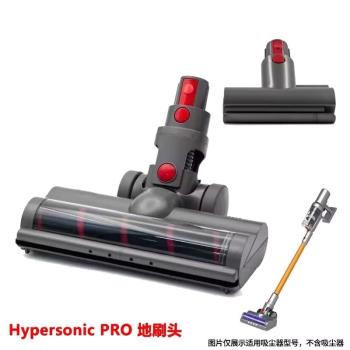 適用於Airbot Hypersonics pro無線吸塵器配件電動地刷除蟎吸頭