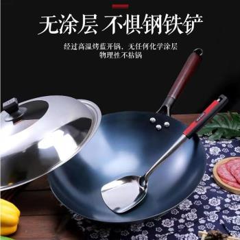 傳統老式家用炒菜鍋圓底鐵鍋不粘鍋炒鍋開好鍋無塗層炒鍋免開鍋