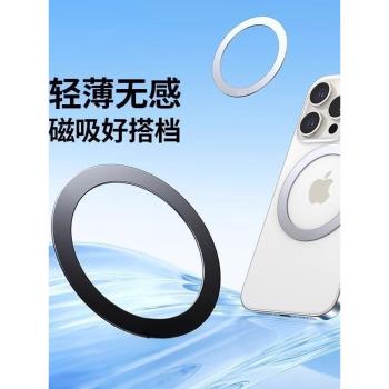 magsafe強力引磁環手機背貼片3m超薄隔離膜圓形磁吸圈貼手機殼後背貼上平板磁力片背膠內貼適用蘋果無線充電