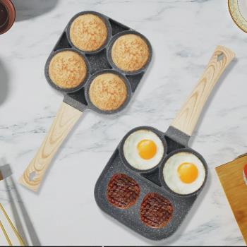 熱銷雞蛋漢堡迷你煎蛋鍋電磁爐通用麥飯石平底不粘鍋四孔煎鍋
