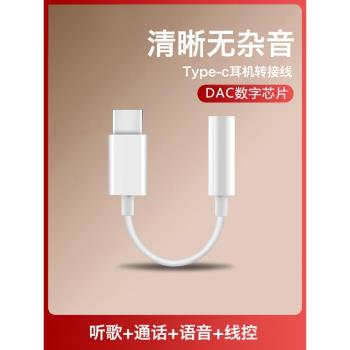 耳機轉接頭適用蘋果16pro手機專用typec數字音頻轉換器35mm圓口16promax無線麥克風轉接線tapec扁口有線介面
