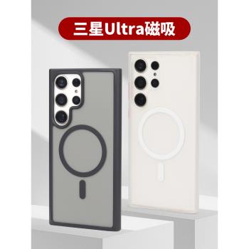 適用於三星GalaxyS24Ultra手機殼磁吸防摔磨砂全包s23膚感保護殼s22ultra高階感男tpu保護套簡約時尚