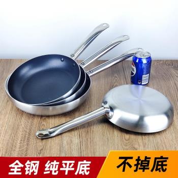 不粘鍋平底鍋不沾大號家用酒店不銹鋼不粘鍋廚師牛排專用煎鍋商用
