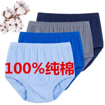 100%純棉中老年三角內褲男士高腰寬松老人平角內褲爸爸本命年內褲